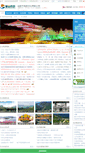 Mobile Screenshot of beijing.xutour.com