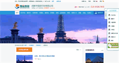 Desktop Screenshot of france.xutour.com