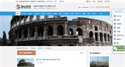 Desktop Screenshot of italy.xutour.com