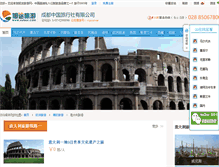 Tablet Screenshot of italy.xutour.com