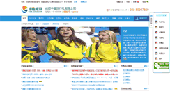 Desktop Screenshot of brazil.xutour.com