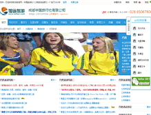 Tablet Screenshot of brazil.xutour.com