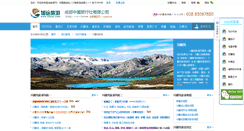 Desktop Screenshot of chuanzangxian.xutour.com